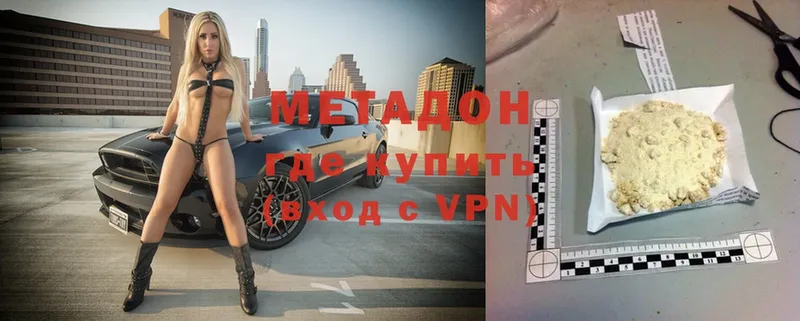 купить   Калтан  блэк спрут ссылка  МЕТАДОН methadone 