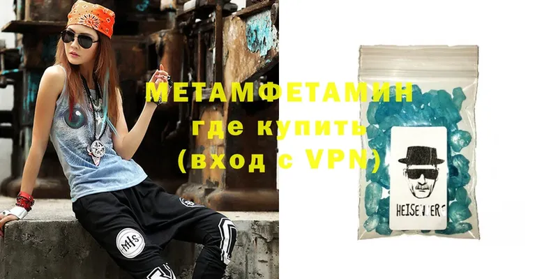 Метамфетамин витя  Калтан 